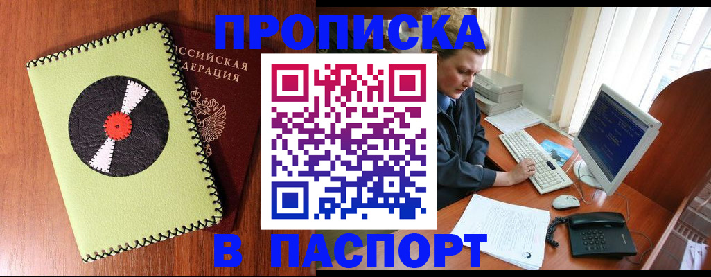 временная регистрация для всех в Конаково