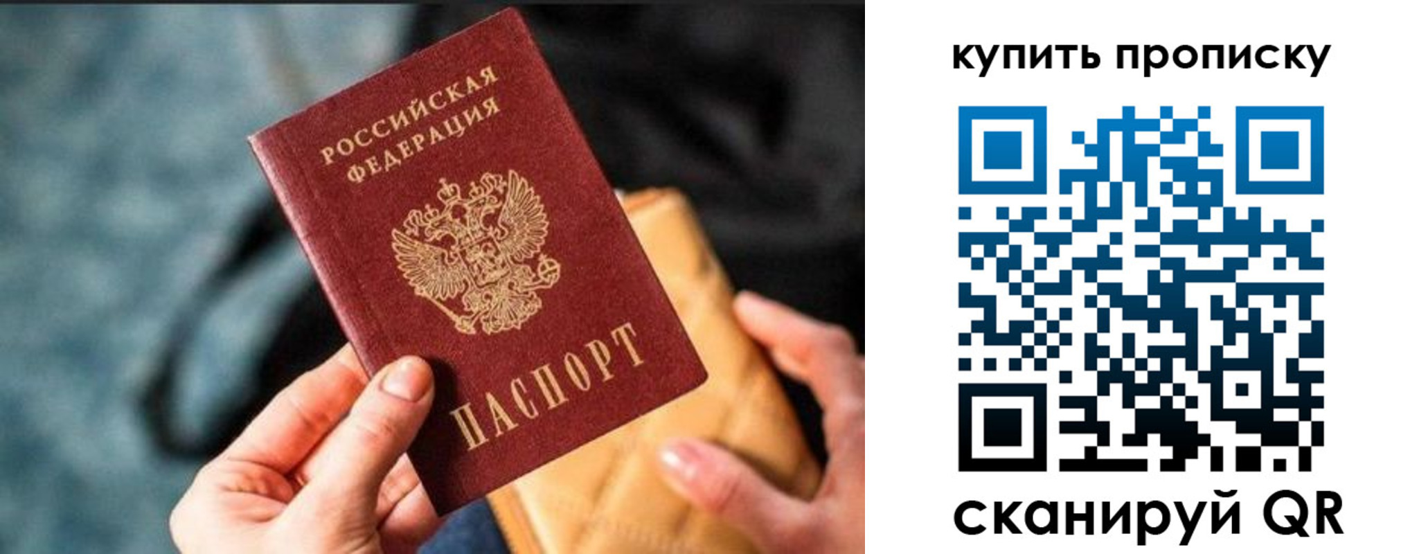 временная регистрация недорого в Конаково
