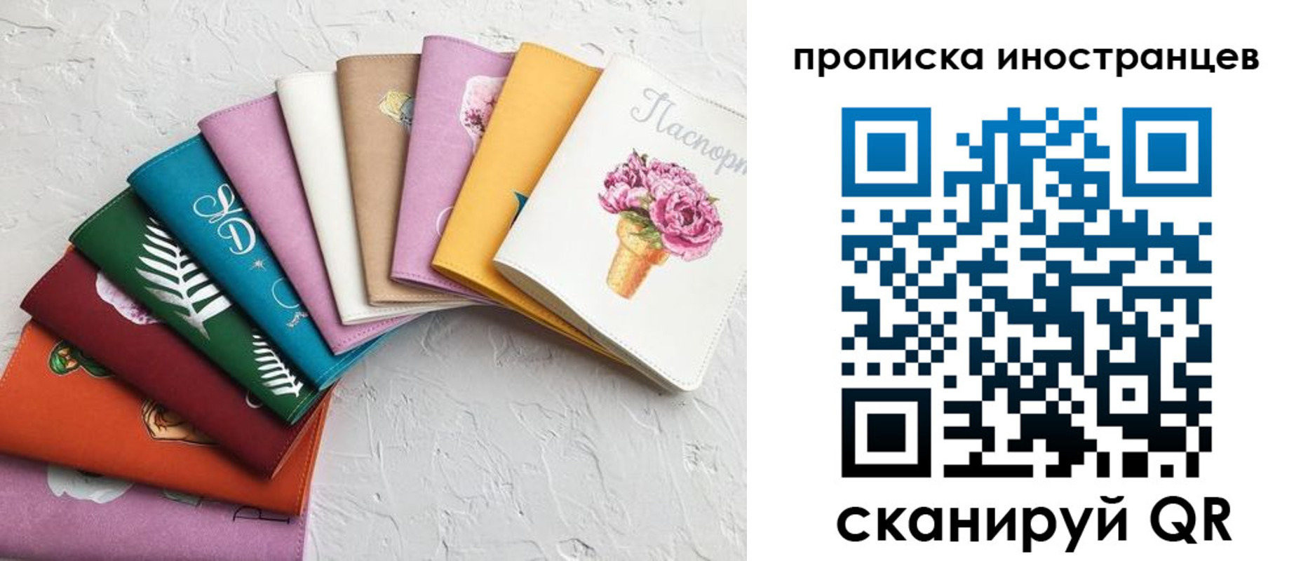 прописка для школы в Конаково