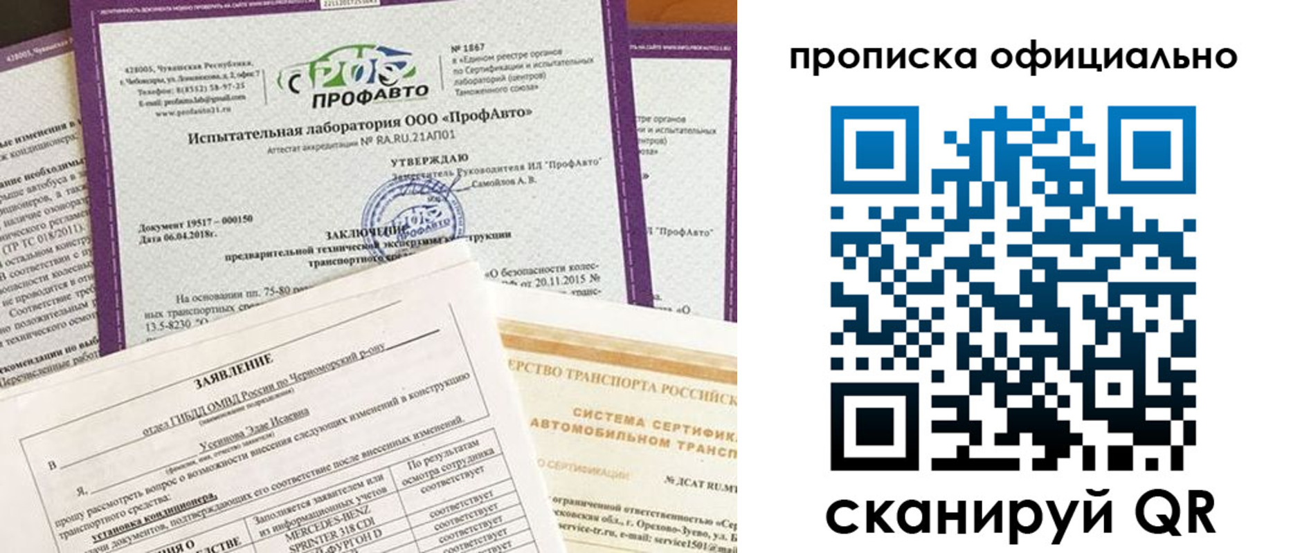 прописка в квартире в Конаково