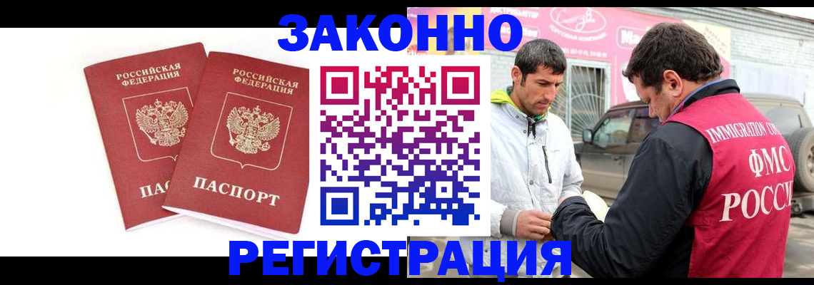 временная регистрация поиск в Конаково