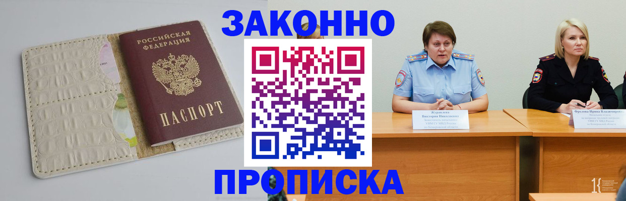 прописка паспорт в Конаково