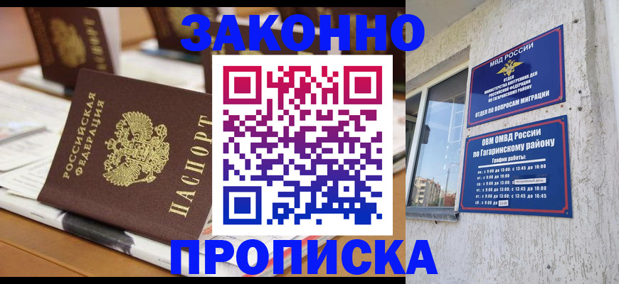 временная регистрация надежно в Конаково