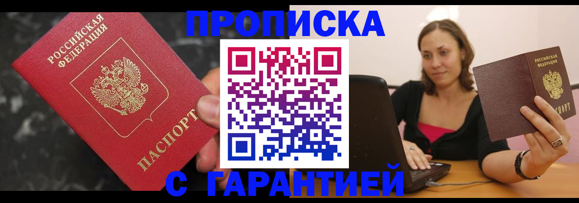 временная регистрация гарантия в Конаково