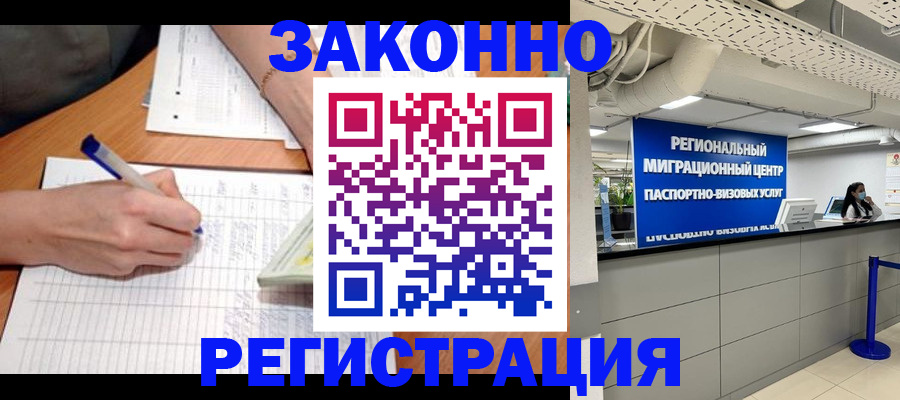 регистрация в Конаково