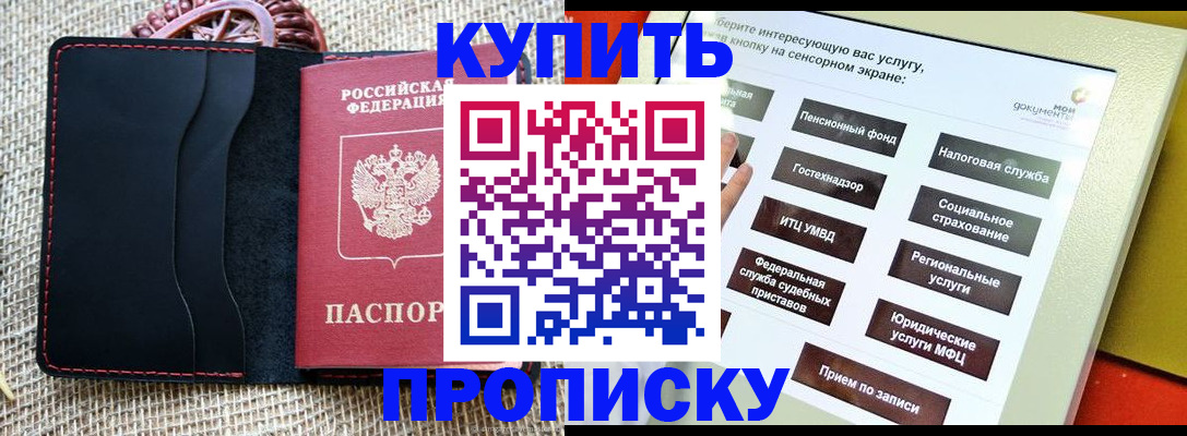 прописка иностранных граждан в Конаково