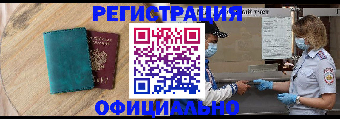 прописка гарантия в Конаково