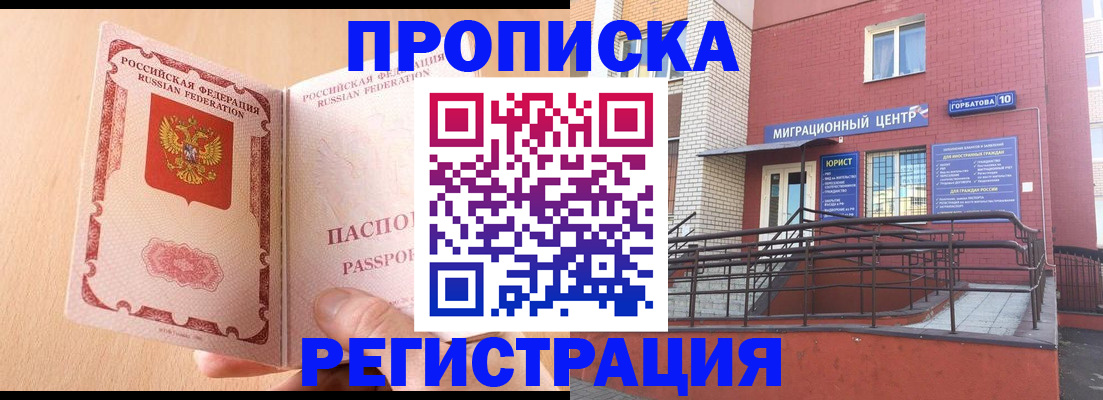 временная регистрация гарантия в Конаково
