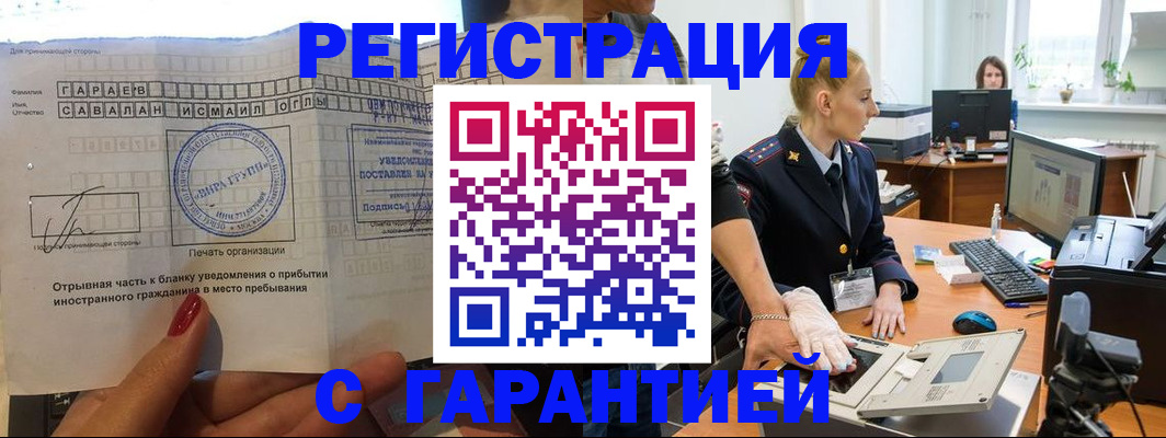 временная регистрация надежно в Конаково