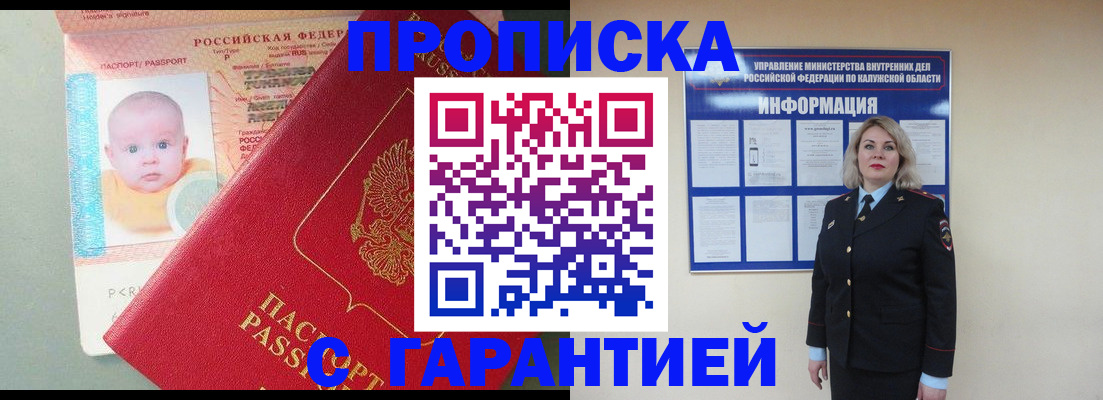 прописка от собственника в Конаково